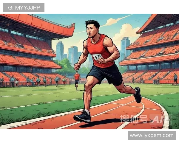 《燃烧的赛道：一个平凡少年如何在竞技体育中超越自我与命运》